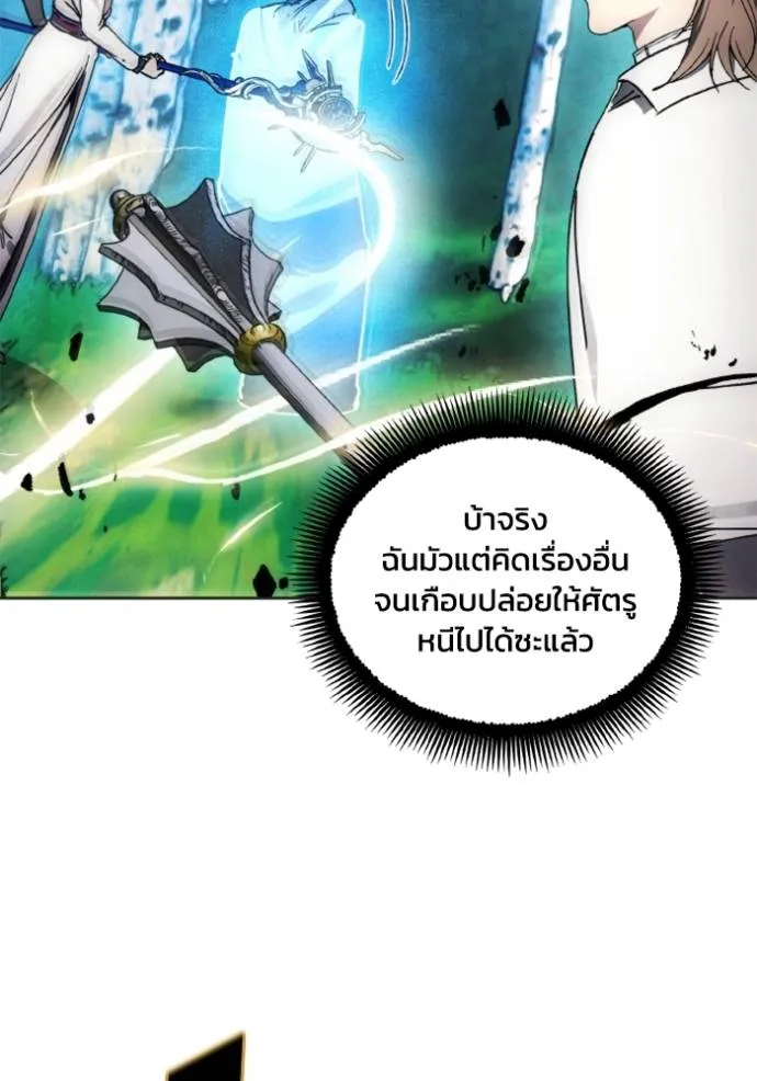 ศึกชิงบัลลังก์เทพเจ้ ตอนที่ 165 รูปที่ 58