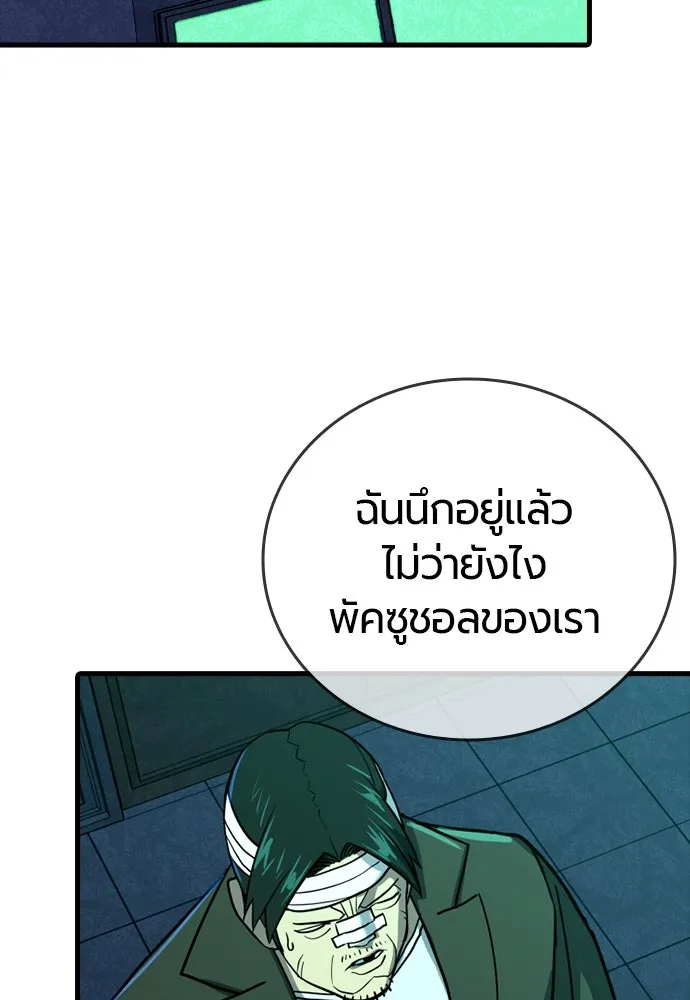 มือพิพากษา ตอนที่ 4 รูปที่ 217