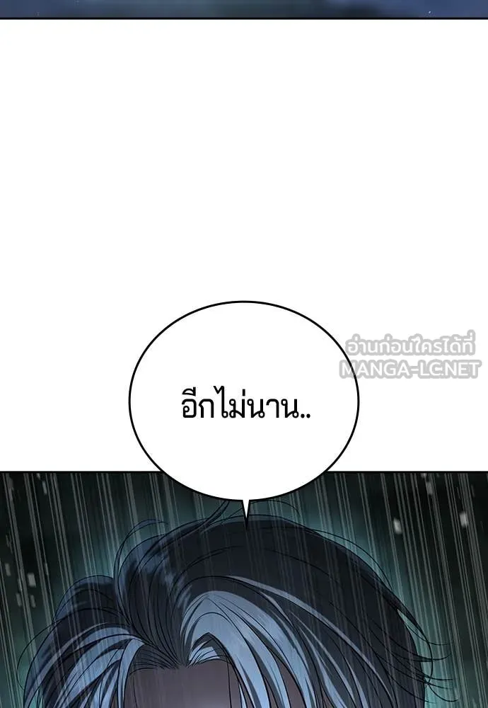 คูเซรา ตอนที่ 45 รูปที่ 175