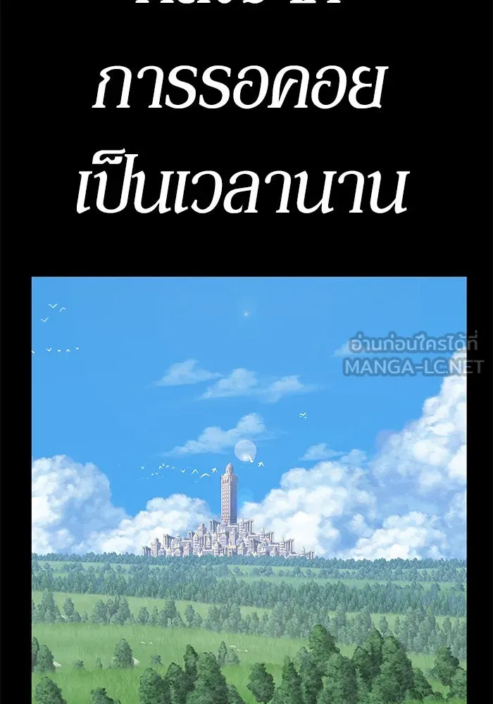 +99 ท่อนไม้พร้อมบวก ตอนที่ 8 ปนเปื้อน (3) รูปที่ 420