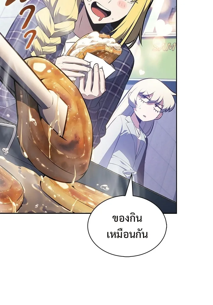ผู้เล่นหน้าใหม่เลเวลแมกซ์ ตอนที่ 241 น้ำพุแห่งอาทิตย์ (2) รูปที่ 82