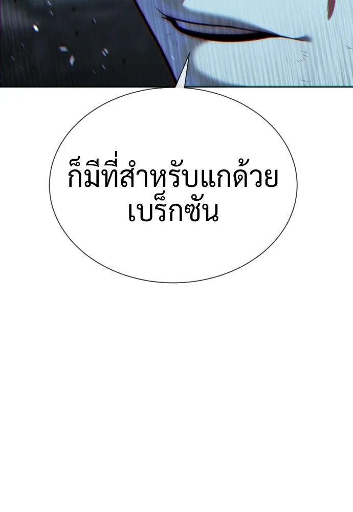 นักฆ่าย้อนวัย ตอนที่ 133 รูปที่ 164