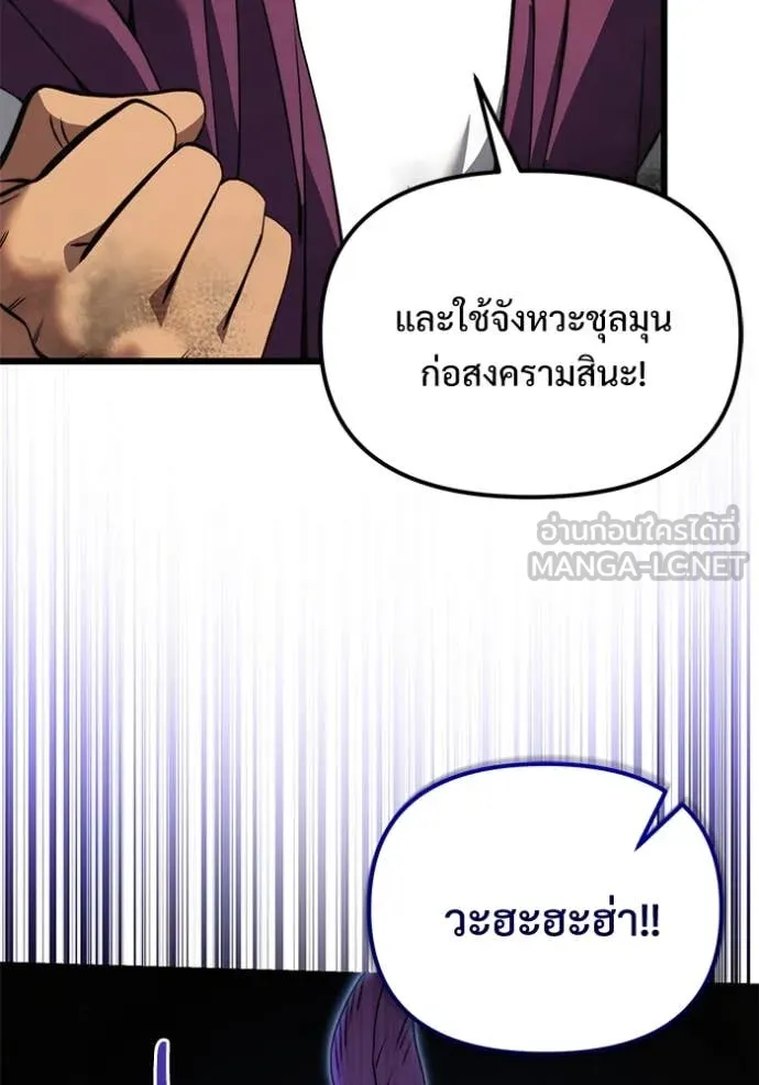 อัศวินดำล่าท้าเวลา ตอนที่ 101 รูปที่ 135