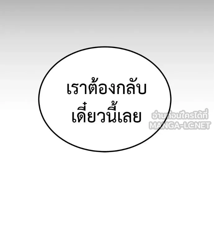 เรียกฉันว่าพระเจ้า ตอนที่ 85 รูปที่ 74