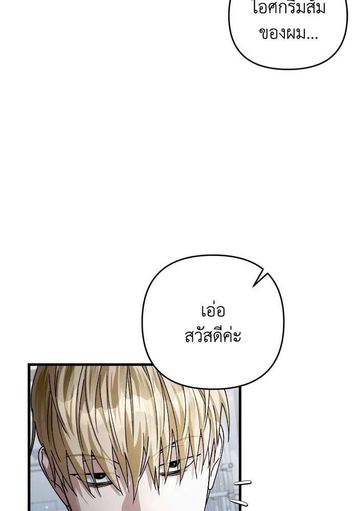 เชื่อเถอะ ฉันเป็นฮันเตอร์ห่วยแตก ตอนที่ 2 รูปที่ 136