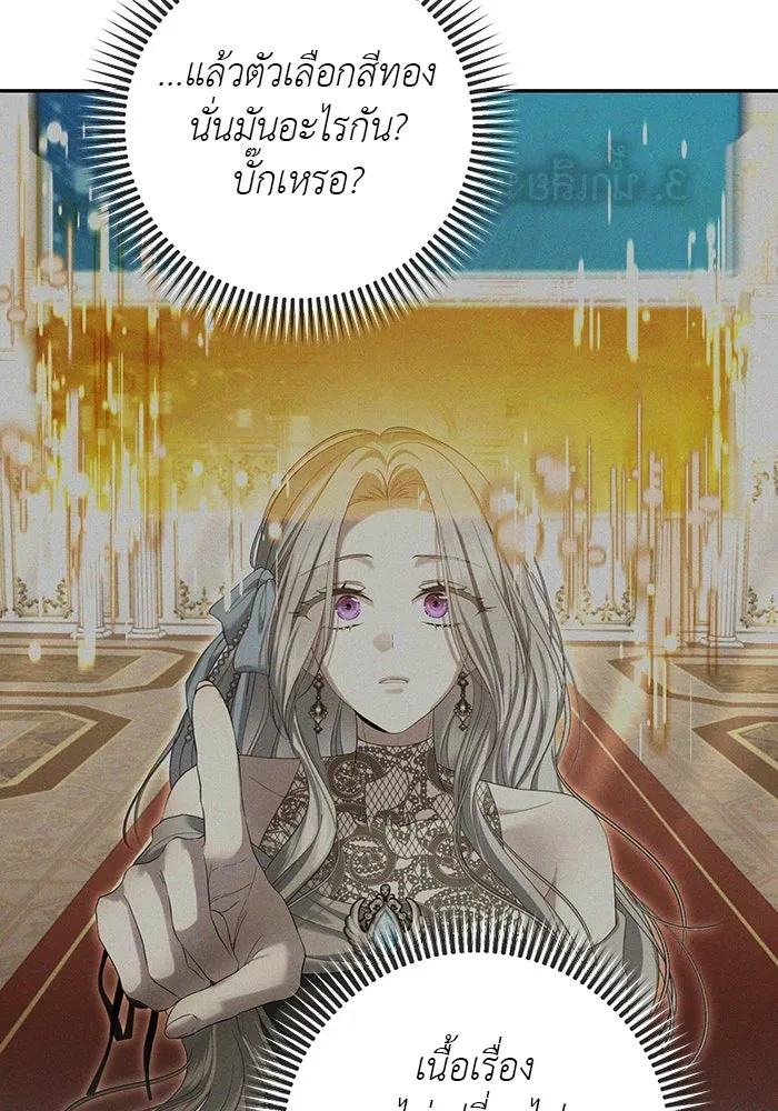 เกมรักด่านสุดท้ายจับนายพระเอก ตอนที่ 3 รูปที่ 65