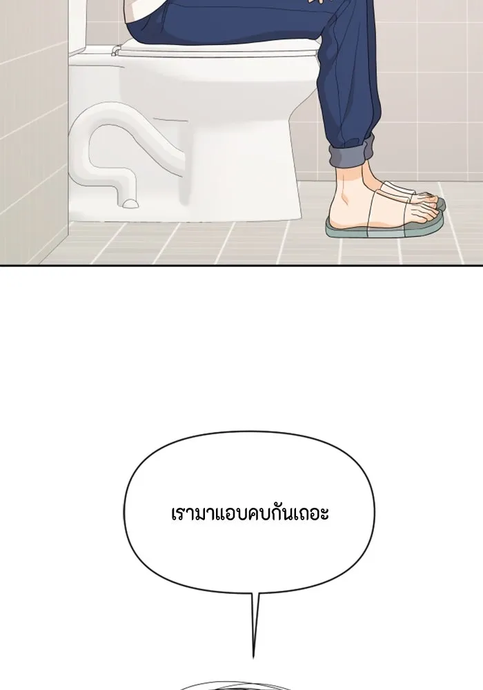 จริง ๆ แล้ว โอบารัมน่ะ… ตอนที่ 82 รูปที่ 2