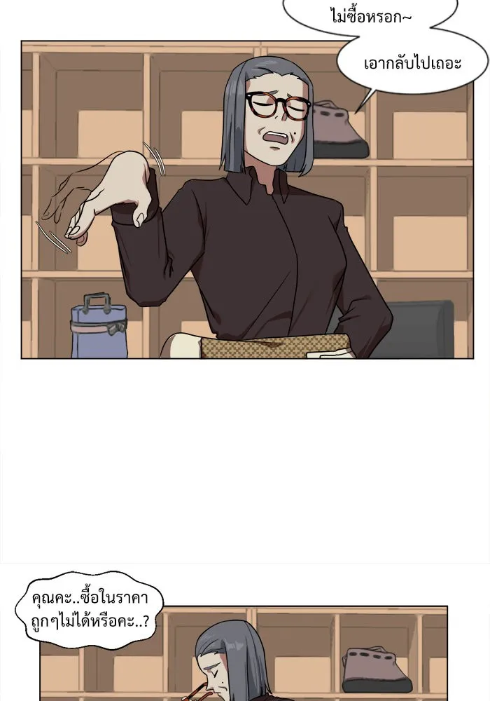 ช่วยเปลี่ยนฉันที ตอนที่ 12. ชเวโบยุน 12 รูปที่ 76