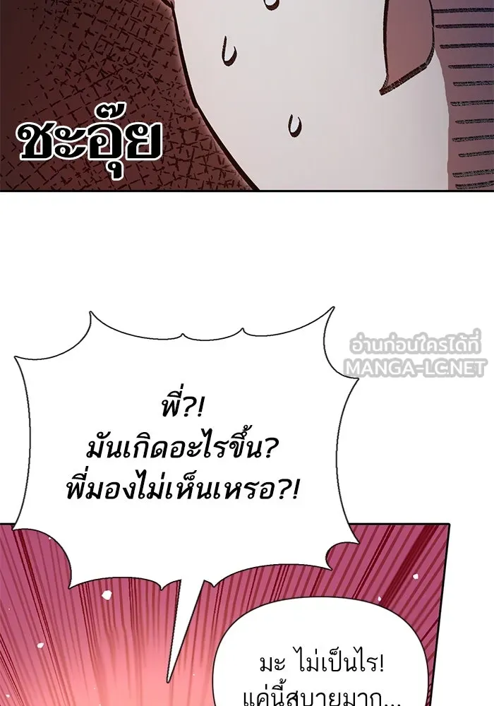 My S-Class Hunters ตอนที่ 135 เศษเสี้ยวที่แทรกซึม (2) รูปที่ 69