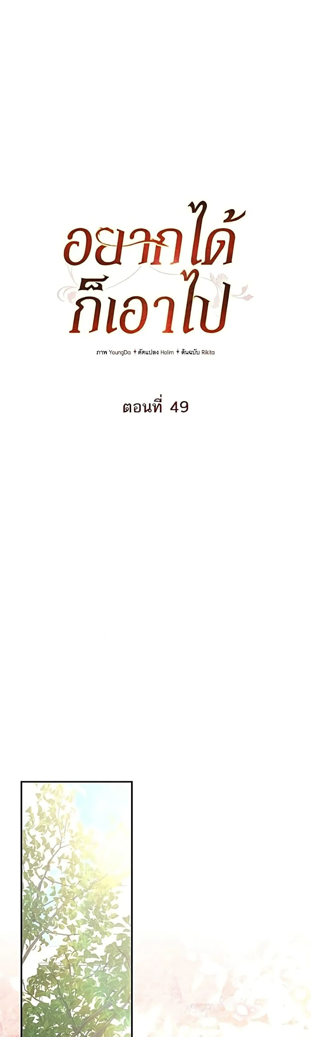 Manga-lc-com อ่านมังงะ อ่านการ์ตูน ออนไลน์ ฟรี My Husband Was Stolen Twice – อยากได้ ก็เอาไป ตอนที่ 1 2 3 4 5 6 7 8 9 10 11 12 13 14 ฟรี ไม่มีโฆษณา Manga-lc - อ่าน มังงะ อ่าน การ์ตูน ออนไลน์ อ่านมังงะ ฟรี