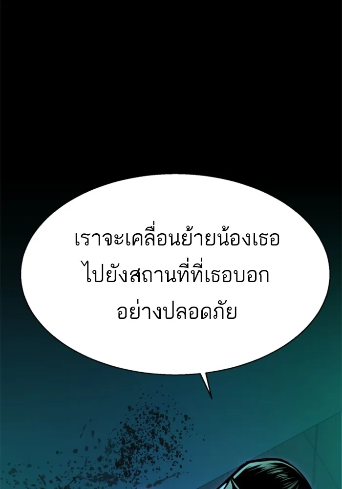 พี่ชายสายบอดี้การ์ด ตอนที่ 193 รูปที่ 23