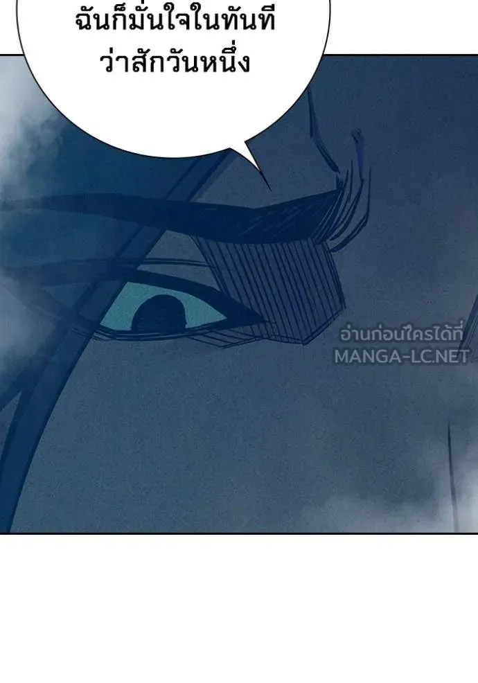 เยาวชนคนคุก ตอนที่ 82 รูปที่ 40