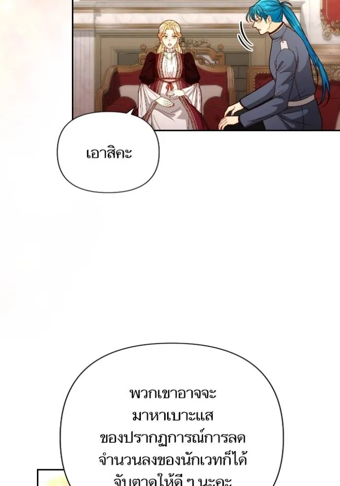 การแต่งงานครั้งใหม่ข ตอนที่ 205 รูปที่ 13