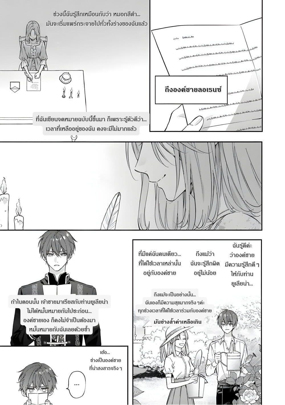 Manga-lc-com อ่านมังงะ อ่านการ์ตูน ออนไลน์ ฟรี Yomei Senkoku Kara Hajimaru Fiance-sama to no Saigo no Ichinen ตอนที่ 1 2 3 4 5 6 7 8 9 10 11 12 13 14 ฟรี ไม่มีโฆษณา Manga-lc - อ่าน มังงะ อ่าน การ์ตูน ออนไลน์ อ่านมังงะ ฟรี