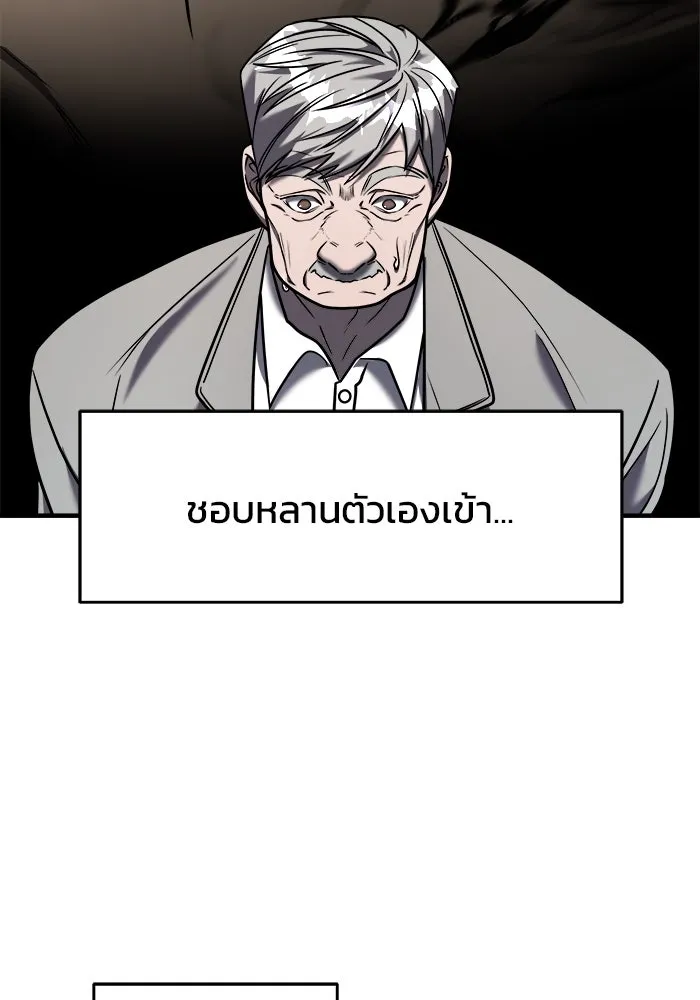 วายร้ายก็อยากมีรัก ตอนที่ 19 รูปที่ 73