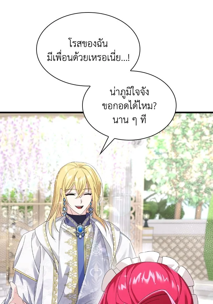 ทำแบบนี้ไม่ได้เพคะ องค์ชาย ตอนที่ 6 รูปที่ 88