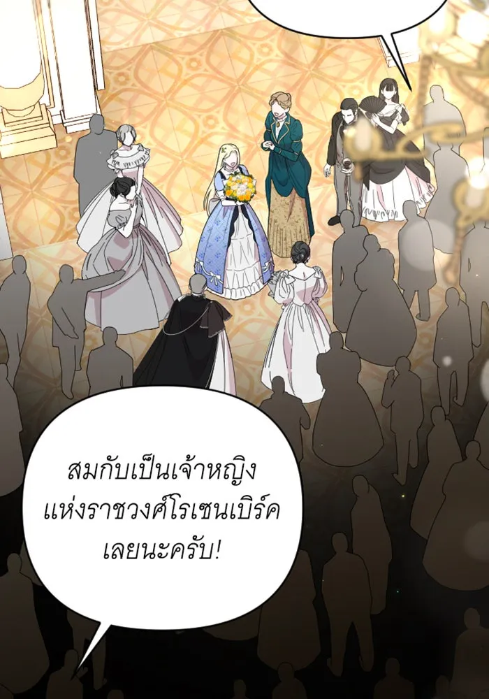 จำเลยหัวใจ ตอนที่ 13 รูปที่ 136