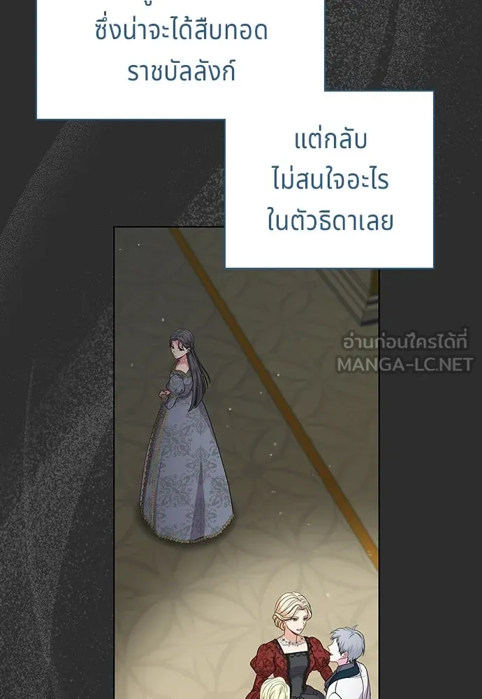 เวทฟื้นฟูได้ผลดีเกินไปแล้ว ตอนที่ 37 รูปที่ 12