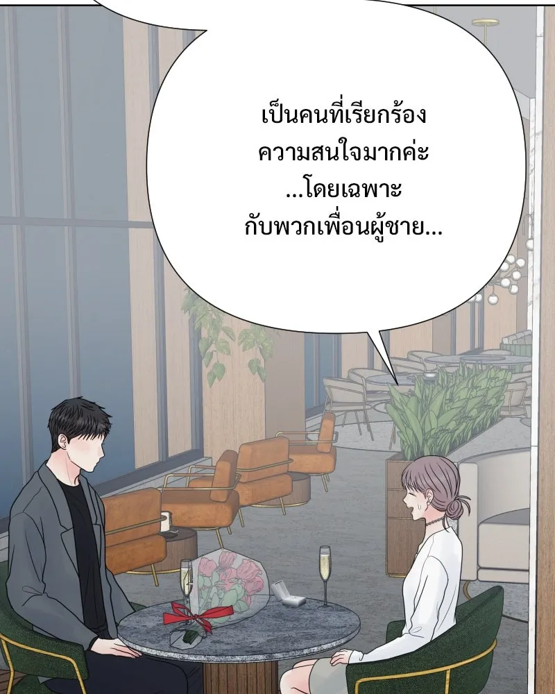 รักนี้ไม่ต้องมีเซนส์ ตอนที่ 83 รูปที่ 122