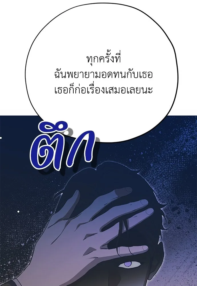 คมเขี้ยวชำระแค้น ตอนที่ 57 รูปที่ 107