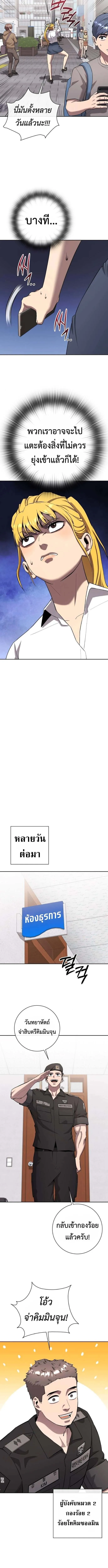 The Dark Mage_s Return to Enlistment กล_บโลกมน_ษย_ท_งท_ พร_งน_ต_องเกณฑ_ทหารซะง_น ตอนที่ ตอนที่ 66 รูปที่ 16