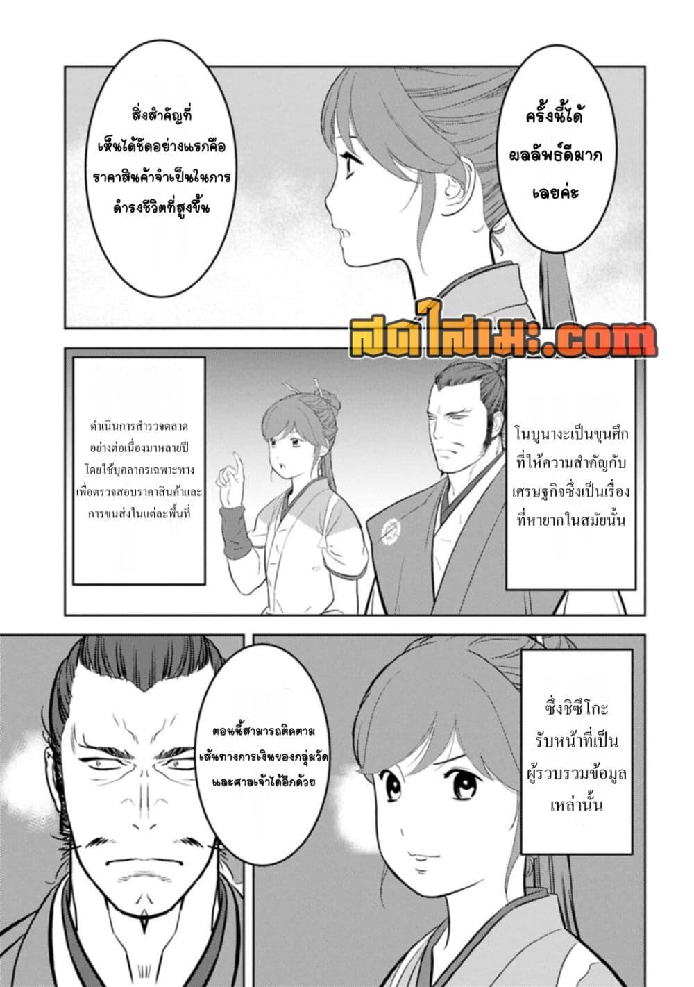 Manga-lc-com อ่านมังงะ อ่านการ์ตูน ออนไลน์ ฟรี Sengoku Komachi Kuroutan Noukou Giga ตอนที่ 1 2 3 4 5 6 7 8 9 10 11 12 13 14 ฟรี ไม่มีโฆษณา Manga-lc - อ่าน มังงะ อ่าน การ์ตูน ออนไลน์ อ่านมังงะ ฟรี