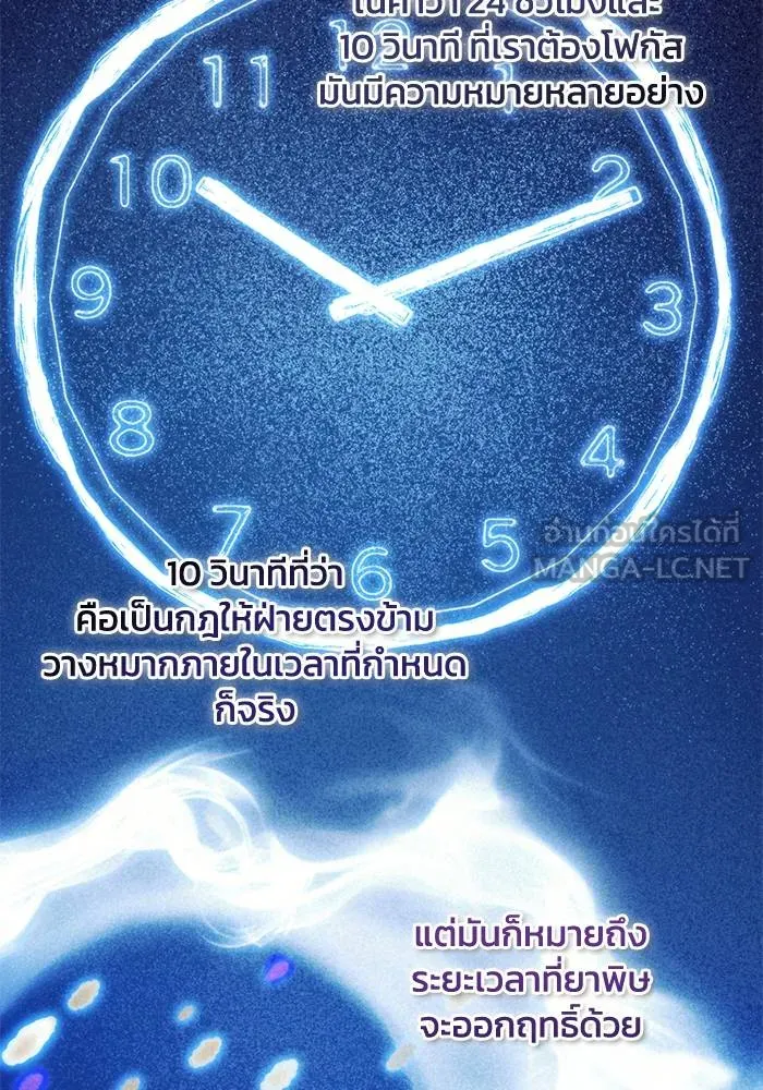 ศึกชิงบัลลังก์เทพเจ้ ตอนที่ 112 รูปที่ 72