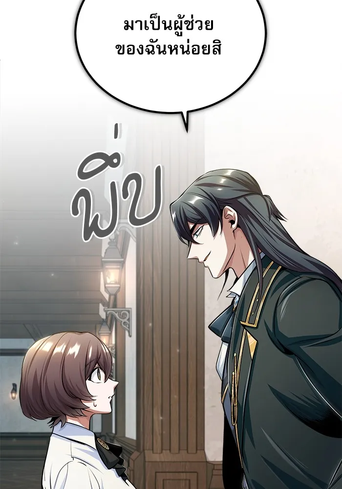 ศาสตราจารย์จำเป็นแห่งอะคาเดมี ตอนที่ 29 รูปที่ 43