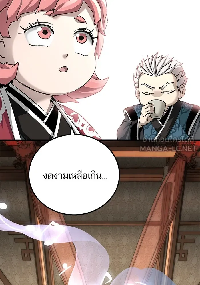 คุณปู่จอมยุทธกับหลานสาวสุดแกร่ง ตอนที่ 73 รูปที่ 102