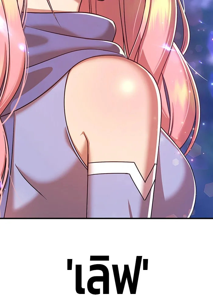 +99 ท่อนไม้พร้อมบวก ตอนที่ 13 รูปที่ 35