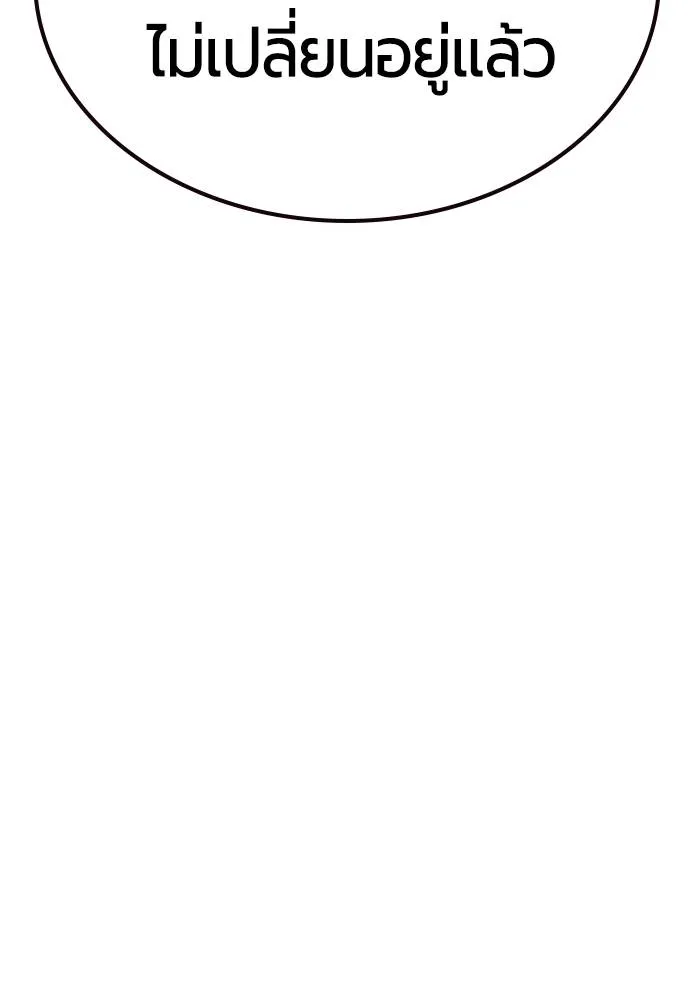 Jungle Juice ตอนที่ 133 รูปที่ 112