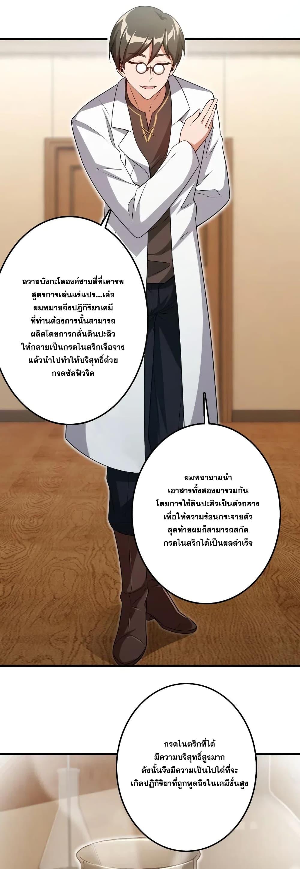 Release That Witch ตอนทื่ 205 รูปที่ 18