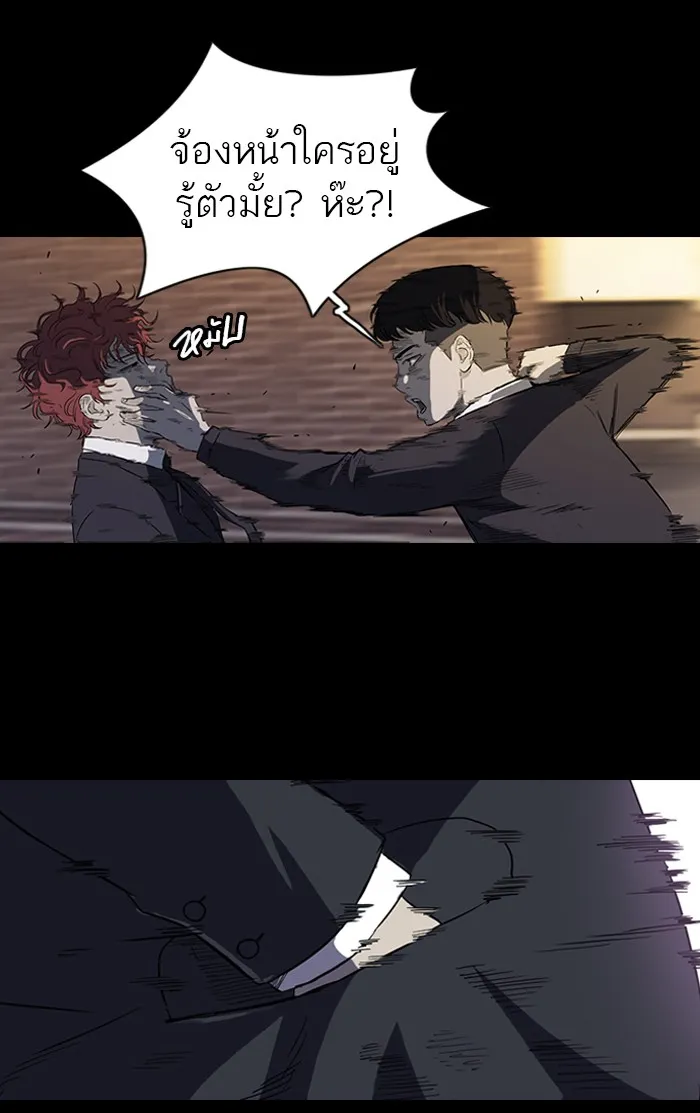 ปั่นสู้ฝันbrWind Breaker ตอนที่ 53 รูปที่ 4