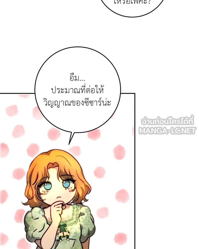 เจ้าหญิงคลั่งแห่งวังหลวง ตอนที่ 43 รูปที่ 93