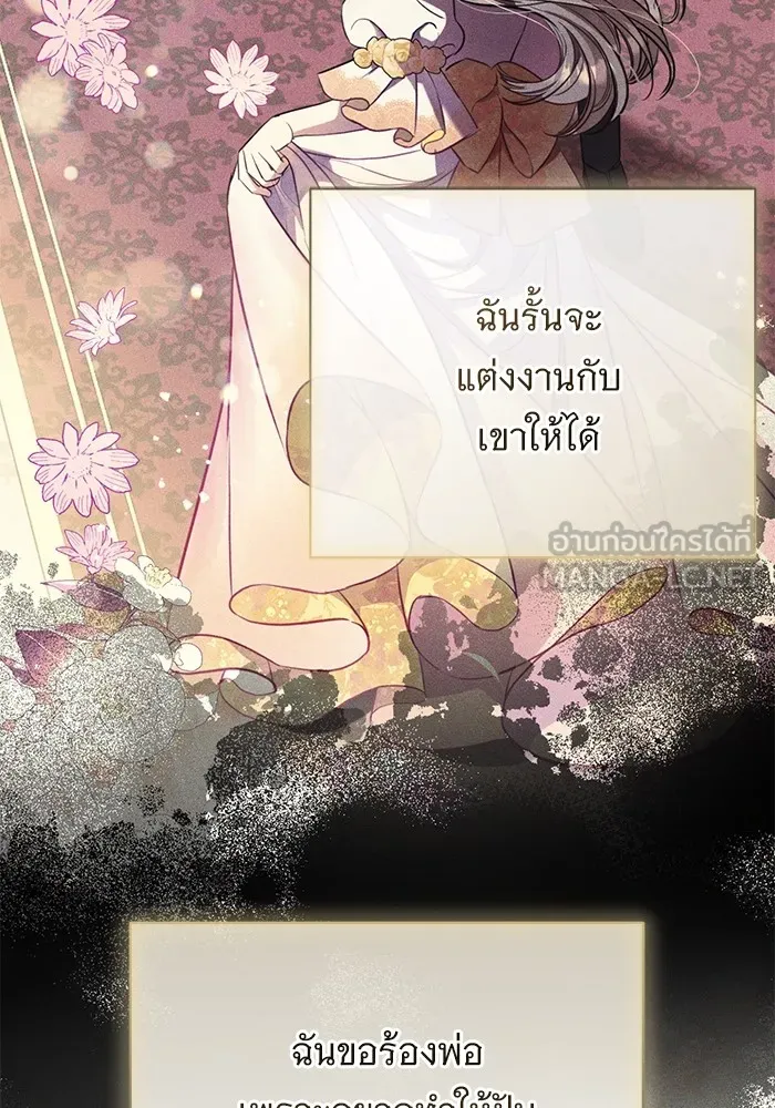 แด่ชู้รักของสามี ตอนที่ 53 รูปที่ 36