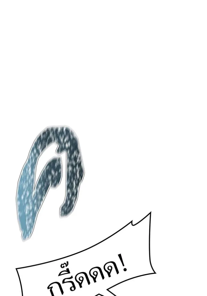 ทาวเวอร์ออฟก๊อด หอคอ ตอนที่ 646 รูปที่ 289