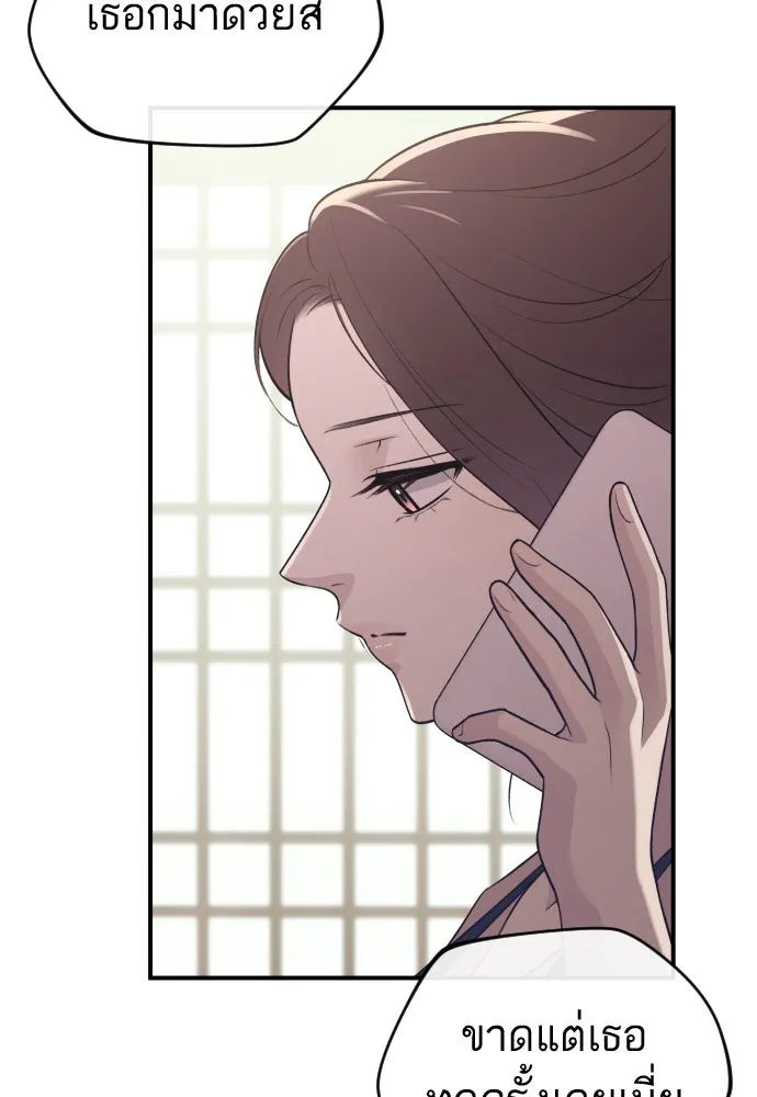 รักไร้ราคา ตอนที่ 18 รูปที่ 46