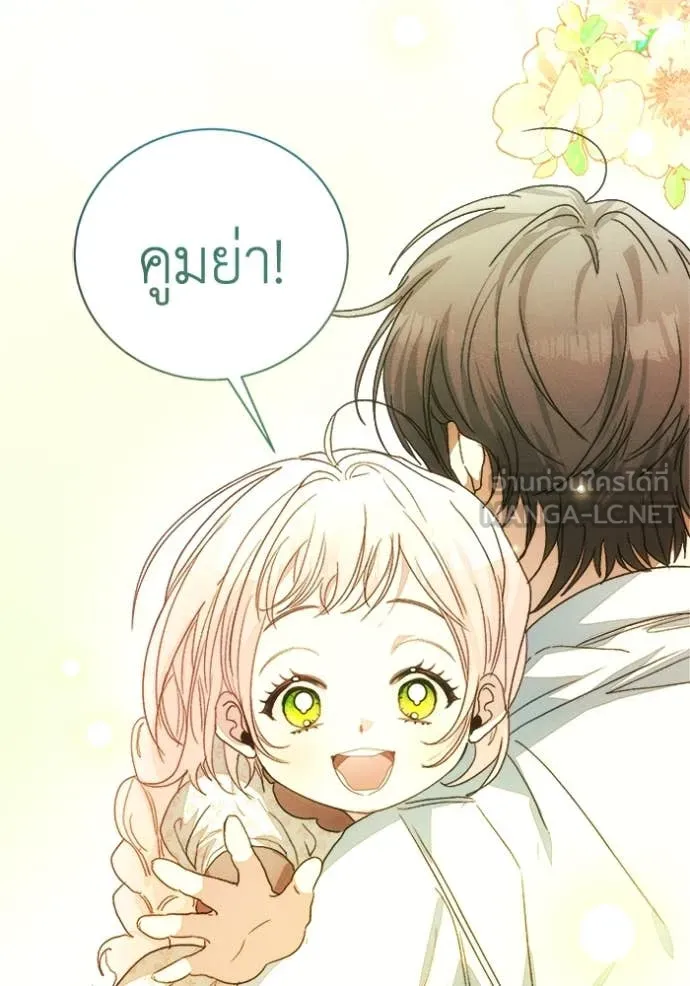 รักนะคะ ป๊ะป๋า ตอนที่ 13 รูปที่ 77