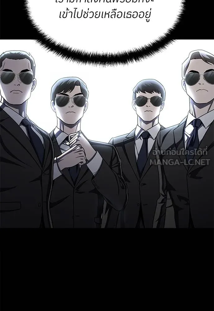 สนามเด็กล่า ตอนที่ 3 รูปที่ 154