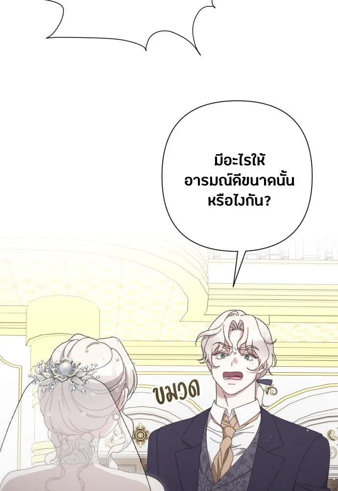 แด่ใจที่ไร้รัก ตอนที่ 11 รูปที่ 70