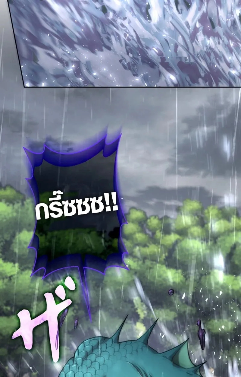 The Mighty Teacher Is a Roleplayer จากอาจารย_ปลอมๆกลายเป_นผ_แข_งแกร_งท_ส_ดซะง_น ตอนที่ ตอนที่ 13 รูปที่ 91