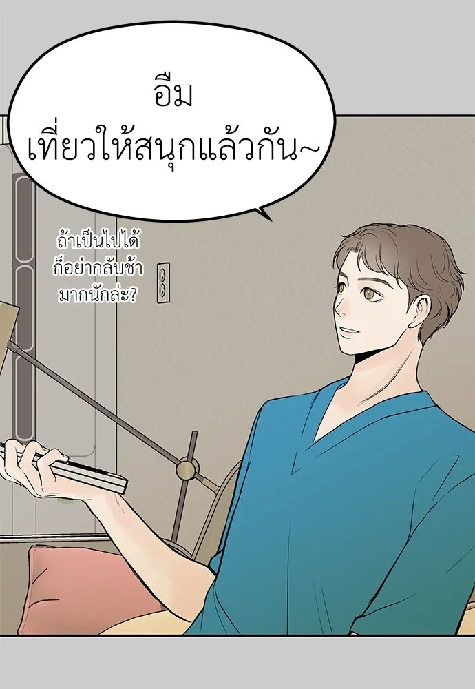 ถ่านไฟเราไม่เก่าเลย ตอนที่ 11 รูปที่ 29