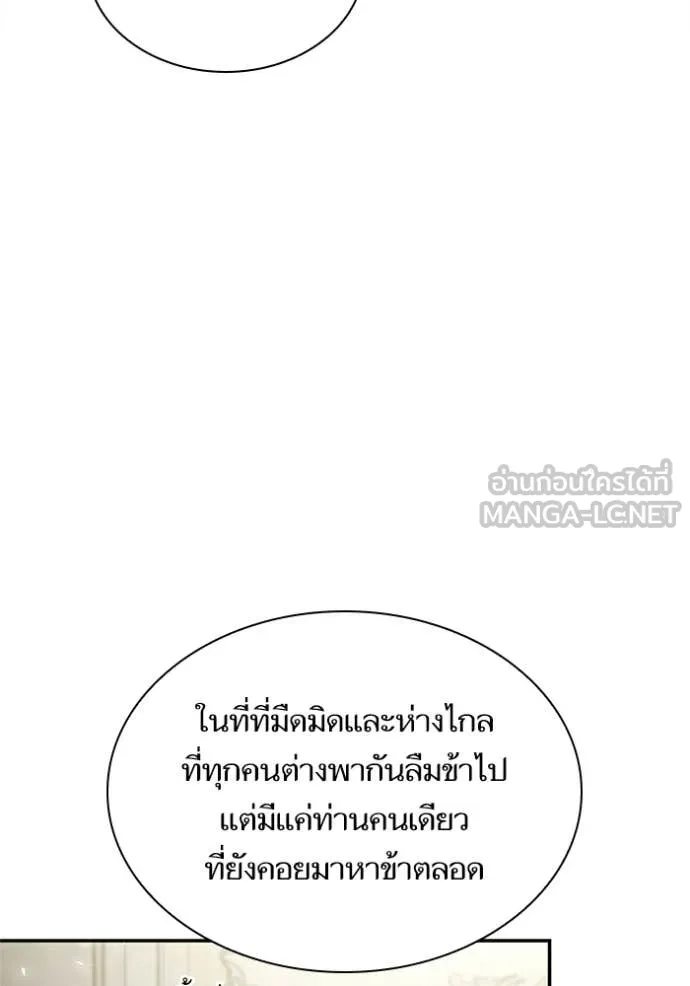 ชาตินี้น้องขอ ตอนที่ 193 รูปที่ 86