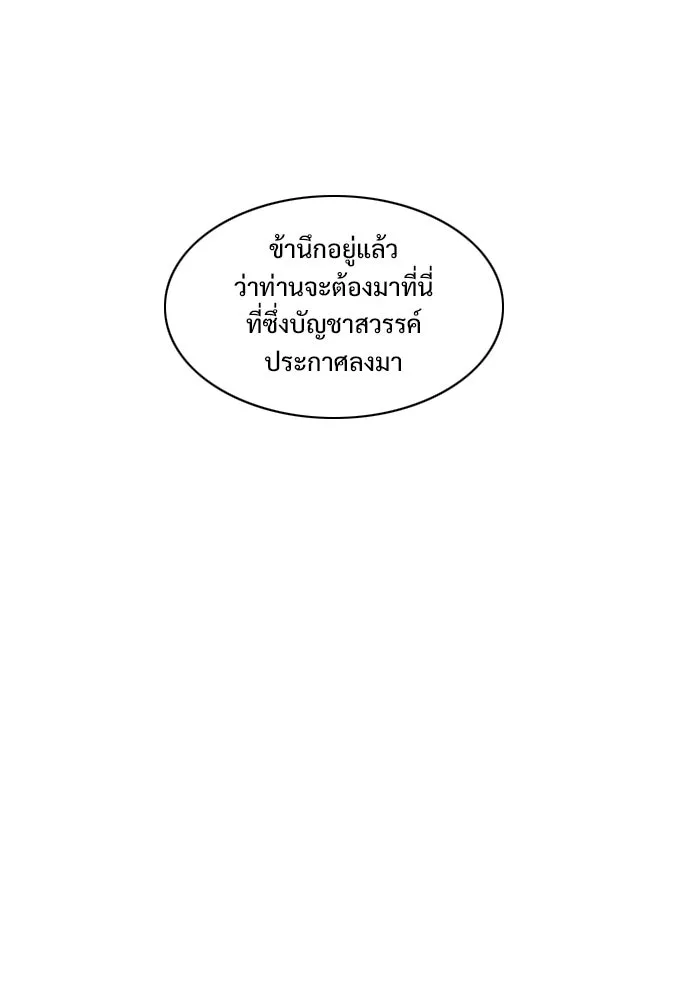 JAKDU ตอนที่ 87 รูปที่ 115