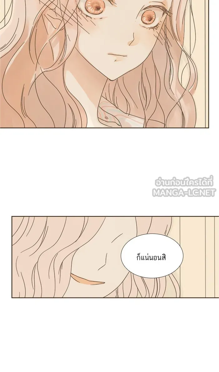 ฉันมันร้าย หรือเพราะโลกไม่น่ารัก ตอนที่ 4 รูปที่ 33