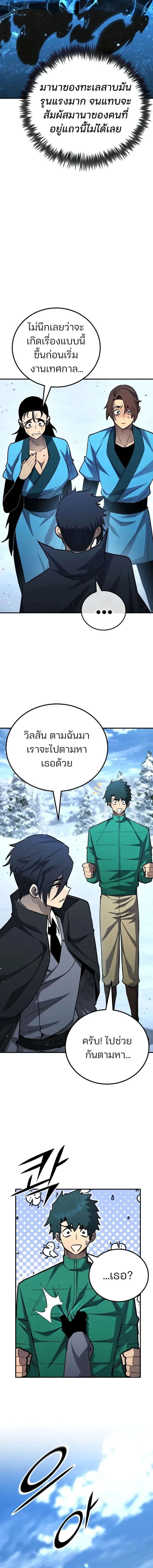 Standard of Reincarnation ตอนที่ ตอนที่ 186 รูปที่ 10