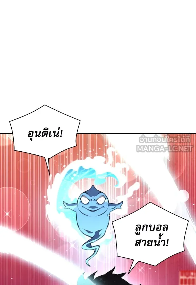 ดรูอิดแห่งสถานีโซล ตอนที่ 175 รูปที่ 39