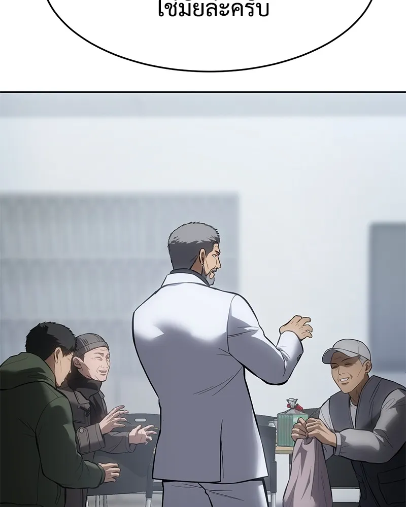 แบคXX ตอนที่ 64 รูปที่ 167