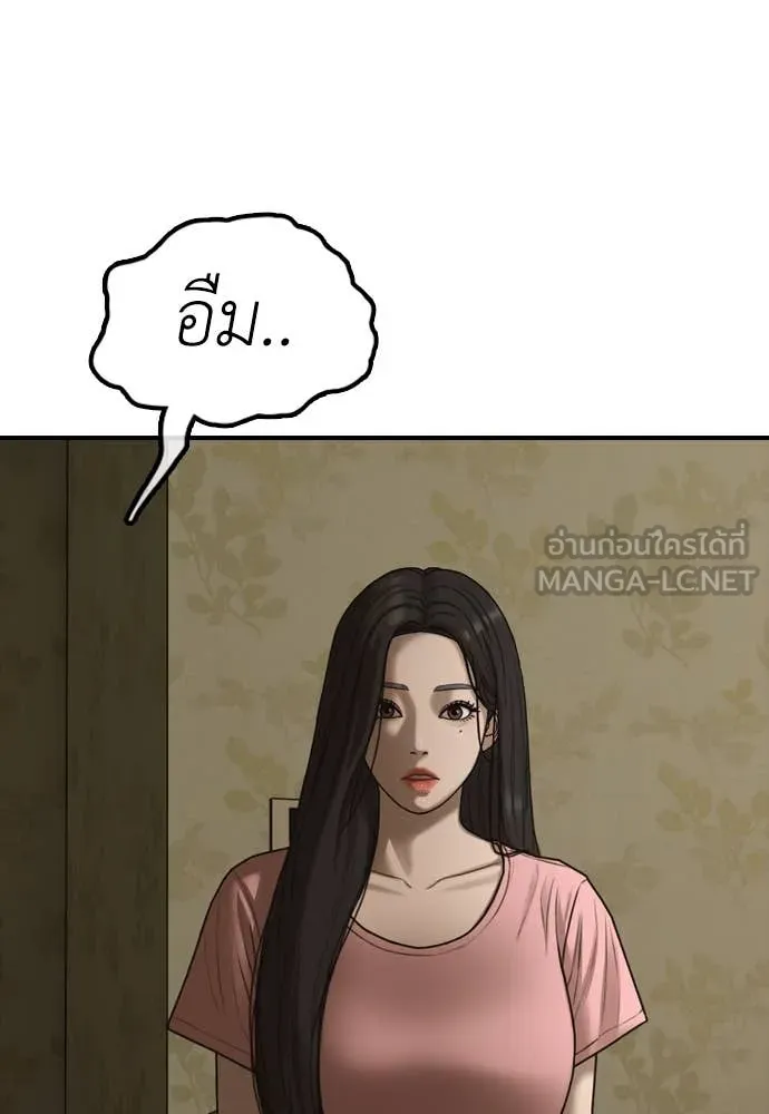 ผู้กล้าฝ่า ตอนที่ 21 รูปที่ 140