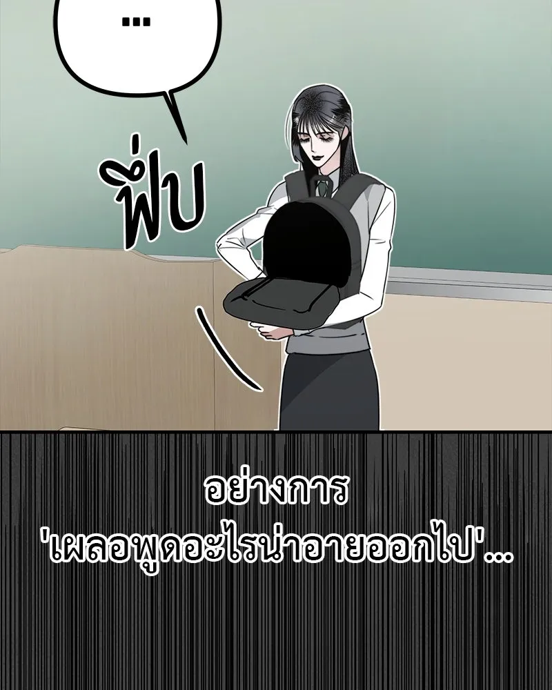 สี่สาวชาวกี ตอนที่ 3 การประชุมครอบครัว รูปที่ 47